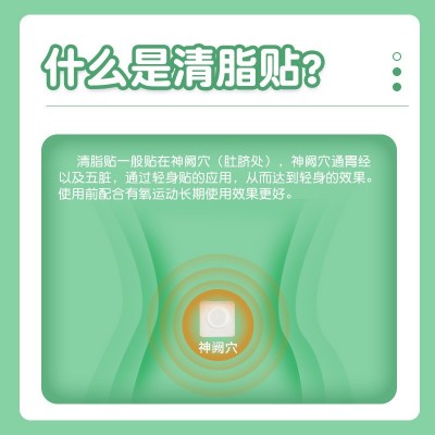 纤姿贴肥胖肚脐贴厂家轻身吸油贴肚脐贴瘦瘦包产品现货懒人清肠贴图4