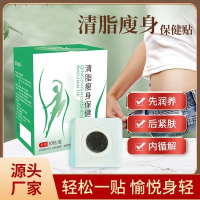 纤姿贴肥胖肚脐贴厂家轻身吸油贴肚脐贴瘦瘦包产品现货懒人清肠贴图5