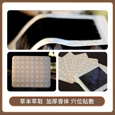 膏药厂家批发健字号发热黑膏药贴水刺布颈椎膝盖腰间盘疼痛保健贴图4