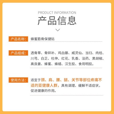 蜂毒贴可食蜂蜜膏贴源头工厂筋骨膝盖颈椎腰间盘透骨保健膏药批发图3