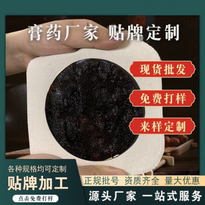 膏贴代加工源头厂家黑药膏贴颈椎腰椎贴肩周膝盖贴传统手工老黑膏图5