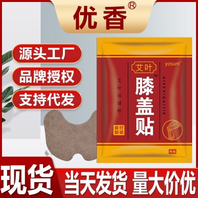 优香膝盖贴图2