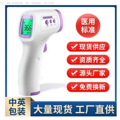 厂家现货额温枪非接触式红外线体温枪家用手持电子体温计语音充电图5