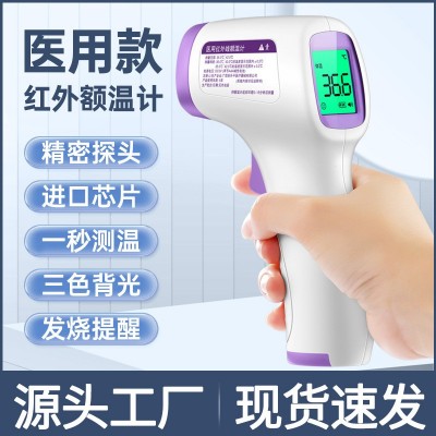 工厂现货红外线额温枪非接触式高精准温度计体温枪家用手持体温计图5