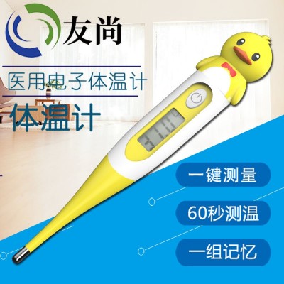 外贸医用级家用电子体温计腋下式儿童婴儿专用小黄鸭软头精准测量图5