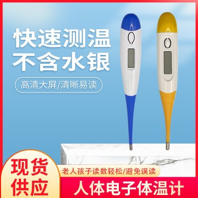 电子体温计便携家用数字温度计成人婴儿测体温口腔腋下测温计批发图5