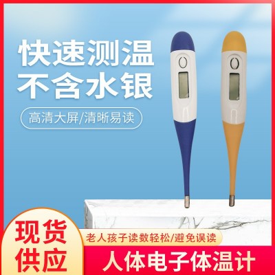 新款电子软头温度计数字防水体温计宝宝口腔腋下医用可水洗体温表图4