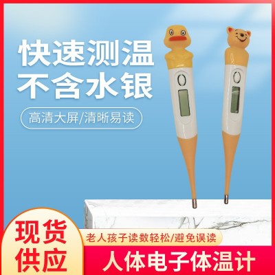 卡通电子软头温度计数字防水体温计宝宝口腔卡通医用可水洗体温表图5