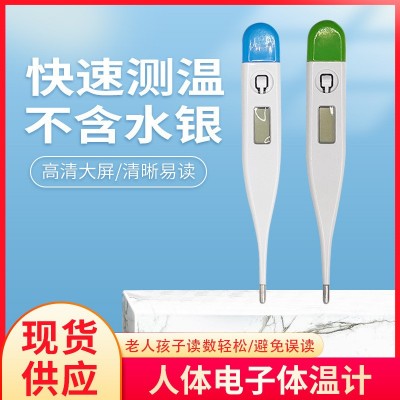 跨境软头电子体温计 居家护理用品宝宝温度计厂家供应图5
