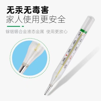 无汞体温计不含水银测温表口腔腋下家用体温表医用测温仪探热针图4