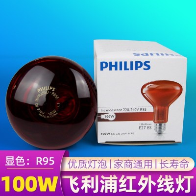 飞利浦100W远红外线理疗灯泡烤灯理疗器家用烤电神灯电烤灯美容灯图5