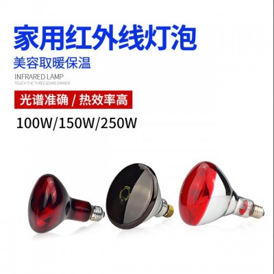 飞利浦红外线理疗灯泡100W 150W 250W红光烤灯神灯美容保养仪灯泡图5