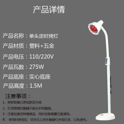 实心底座定时红外线灯理疗加热神灯烤灯家用美肤灯 远红外灯图4