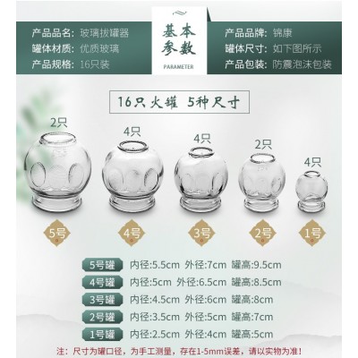 厂家批发家用防爆加厚玻璃拔火罐真空拔罐器礼品套装16只装图5