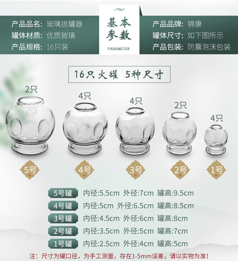 玻璃罐尺寸