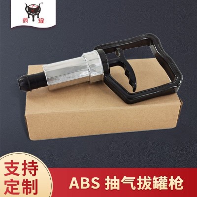 厂家直批生产不锈钢拔罐器配件 大号ABS真空枪手柄枪抽气枪拔罐枪图5