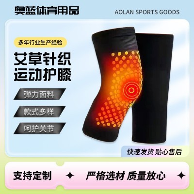 厂家直供 两面弹艾草护膝自发热运动保暖发热老寒腿发泡凸点护膝图5