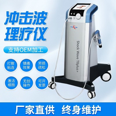 TEXUA腾轩气动冲击波理疗仪弹道式肌肉筋膜肩颈腰疼痛按摩理疗仪图5