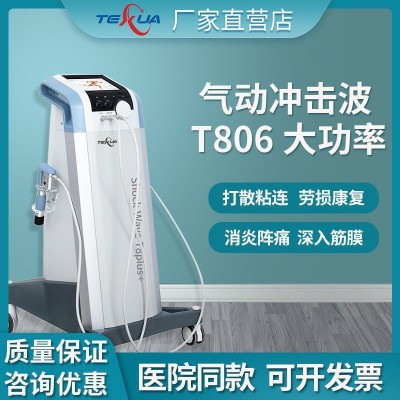 TEXUA腾轩体外高频脉冲磁力环冲击波骨科缓解疼痛理疗仪按摩机器图4