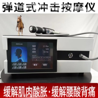 ED体外冲击波理疗仪弹道冲击波疼痛理疗仪深层肌肉放松按摩枪图5