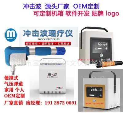 Hot 点阵气动冲击波理疗仪 弹道肌肉筋膜关节 筋膜枪 外贸热卖款图2