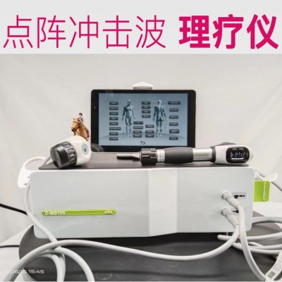 冲击波理疗仪器触控屏骨科疼痛理疗仪按摩点阵波气动弹道冲击波图4