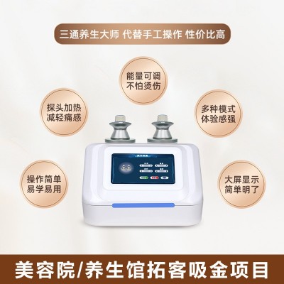 三通大师调理仪 全身生物电四季理疗养生仪发热灸导经络疏通能量图2