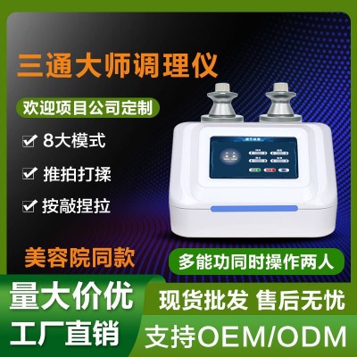 三通大师调理仪 全身生物电四季理疗养生仪发热灸导经络疏通能量图5