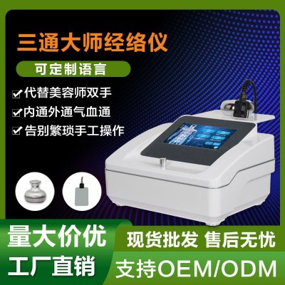 三通大师经络仪灸导仪筋膜刀全身通用疏通调理美容院电疗养生仪器图5