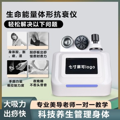 生命能量形体抗衰仪家用全身刮痧颈椎经络疏通理疗生物电美容院图3