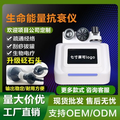 生命能量形体抗衰仪家用全身刮痧颈椎经络疏通理疗生物电美容院图5
