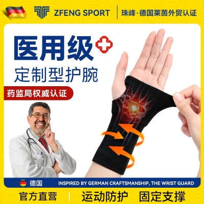 定制康复型连掌护腕鼠标手妈妈手运动健身扭伤男女保暖透气护手腕图5