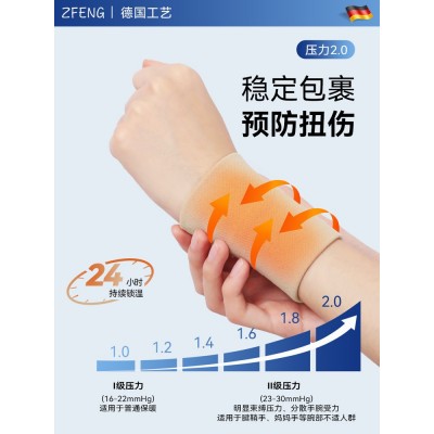 珠峰连掌护腕腱鞘鼠标手妈妈手运动健身扭伤男女款保暖透气护手腕图4