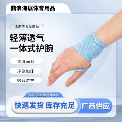 夏季透气超薄腱鞘护手腕关节固定键盘手瑜伽扭伤防护运动护手腕套图5