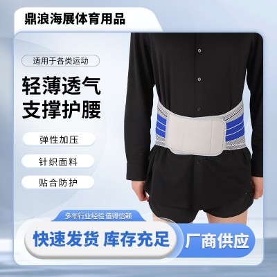 厂家批发横机腰带四季针织保暖护腰带腰部健身支撑健身体育护具图5