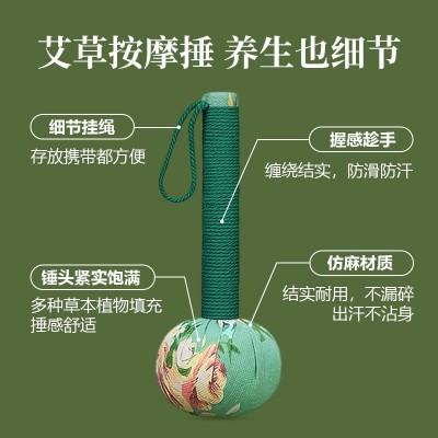 艾草养生按摩捶敲打器经络锤拍打经络棒捶背锤肩艾灸板拍八虚拍子图2