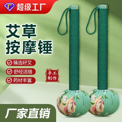 艾草养生按摩捶敲打器经络锤拍打经络棒捶背锤肩艾灸板拍八虚拍子图5