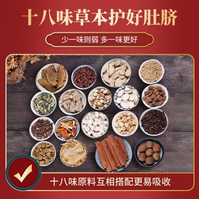 艾脐贴肚脐艾灸贴艾草宫寒贴南师南怀瑾艾绒丸桂圆花椒肚脐贴中药图2