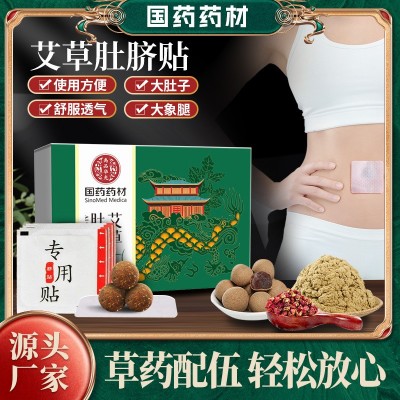 艾脐贴艾草贴肚脐贴艾灸贴正品调理暖南怀瑾艾草贴国药药材图5