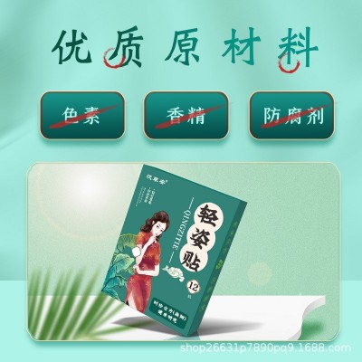 时珍古方 艾草轻姿帖 懒人肚脐贴抖音同款大肚贴 艾灸贴 轻姿贴图4