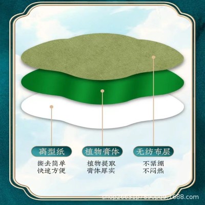时珍古方 艾草轻姿帖 懒人肚脐贴抖音同款大肚贴 艾灸贴 轻姿贴图2