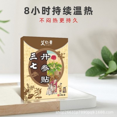 艾仁医三七丹参贴 肩周颈椎腰椎膝盖全身贴 腰痛腿痛贴图4