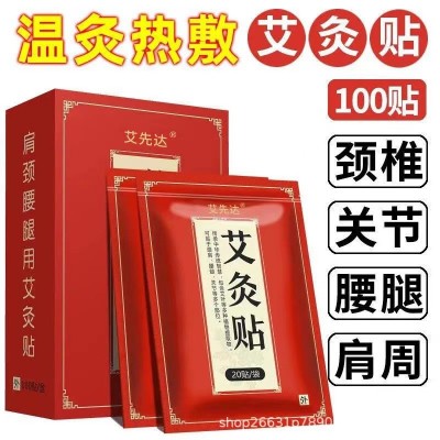 艾灸贴艾草贴发热贴自发热颈椎膝盖艾热贴暖身贴暖宝宝关节贴热帖图5