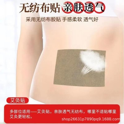 艾灸贴艾草贴发热贴自发热颈椎膝盖艾热贴暖身贴暖宝宝关节贴热帖图2