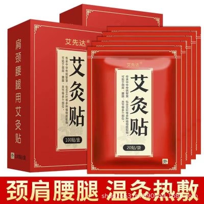 艾灸贴艾草贴发热贴自发热颈椎膝盖艾热贴暖身贴暖宝宝关节贴热帖图4