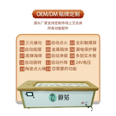 智能AI语音回旋升降新款艾灸床电子全自动理疗全身灸家用厂家批发