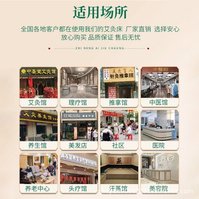全自动家用智能无烟艾灸床新款三元催化艾灸馆理疗店专用厂家批发图2