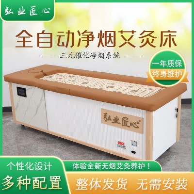 全自动家用智能无烟艾灸床新款三元催化艾灸馆理疗店专用厂家批发图4