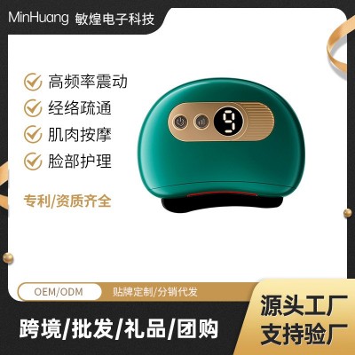 厂家批发敏煌砭石刮痧板电动面部提拉按摩美容微电流导入仪经络刷图5