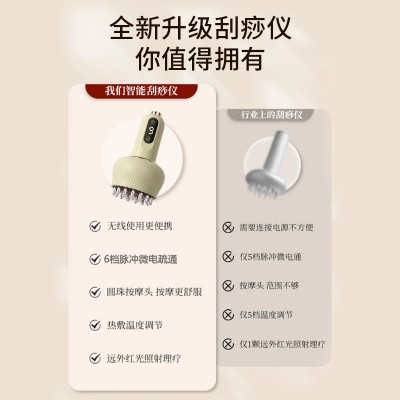 跨境电动充电刮痧仪器家用刮痧仪疏通经络刷按摩神器拔罐通用吸痧图4